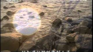 《無量義經》品書會_說法品_01 20100720靜思晨語 觀自性 聽心音(4分15)