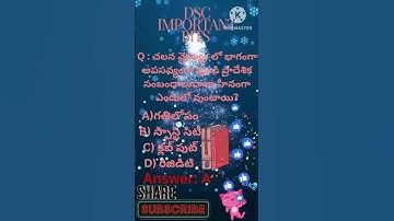 DSC important bits #educationalshorts#dsc #tet #important #importantquestions
