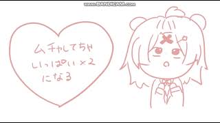 らんたんたら(逆再生Ver)/小春六花