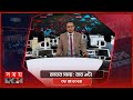           somoy tv bulletin 9pm  latest bangladeshi news