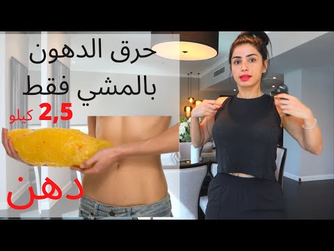 فيديو: كيفية استخدام حمية كوبنهاجن: 12 خطوة (بالصور)