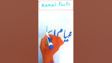 khayam adlam||calligraphy inburdu||handwriting with cut marker||cut marker nib||urdu writing