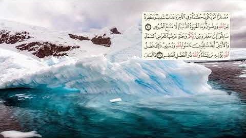 540 page - سعد الغامدي - -سورة - الحديد -AL-HADID / LE FER - 57