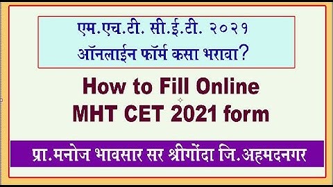 How to fill online form of MHT CET 2021