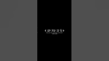 اكتب شيء تؤجر عليه 😊❤️القرآن الكريم شاشة سوداء