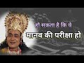 Vishnu ji | Best dialogue whatsapp status | vishnu puran | vishnu puran dialogue | shri krishna