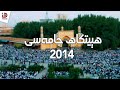 قەشقەر ھېيىتگاھ جامەسى - ھېيىت نامىزى | 2014