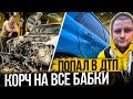 Разбил SUBARU !!! / Вторая ЖИЗНЬ ЛЕГЕНДЫ 80х / Попадос на МОТОР