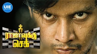 Rajavukku Check Movie Scenes | Cheran wants to regain custody of his daughter | Cheran | Irfan