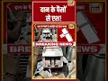 Ayodhya News| दान के पैसों से एश! | #viralvideo #viralnews #shorts