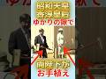 感動!昭和天皇・香淳皇后ゆかりの鍬で、両陛下がお手植え 第76回全国植樹祭「えひめ2026」
