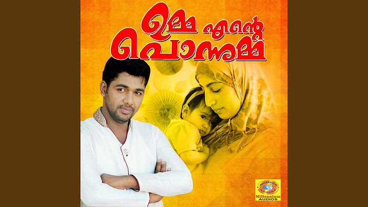 ഉമ്മ എൻടെ