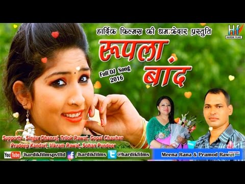 GARHWALI SONG  Rupla Baand    Pramod Rawat  Meena Rana   Hardik Films