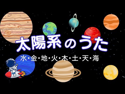 Minakusi かんざし 水金地火木土天冥海 20th Anniversary 水金地火木土