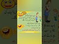 Urdu Quotes||#funny#unfrezzmyaccount#memes#jokesmemes#shorts#urdunovels#comedy#trending