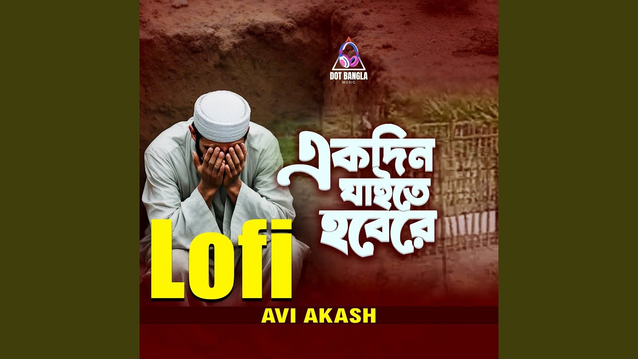 Ekdin Jaite Hobere (Lofi)