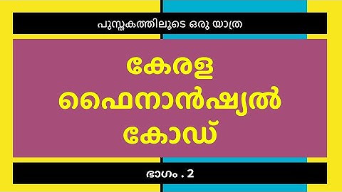 KFC Part 2 | Chapter 2 | KERALA FINANCIAL CODE Vol.1