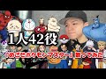 【1人42役】で「めざせポケモンマスター」歌ってみた