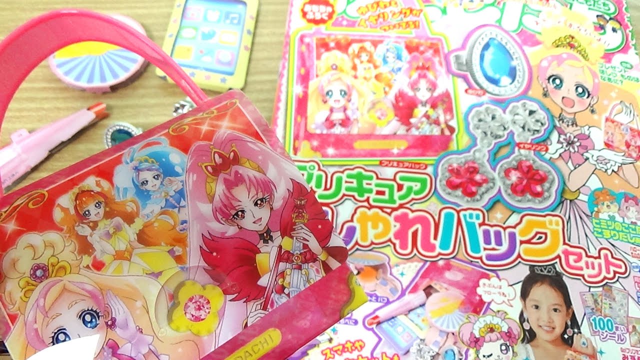 プリキュアおしゃれバッグのなかみはな〜に？おともだち１２がつごう