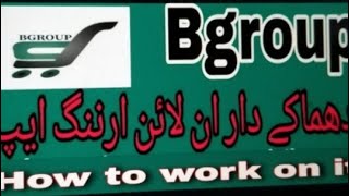 How to work and earn online using Bgroup App | #earnmonyonline screenshot 5