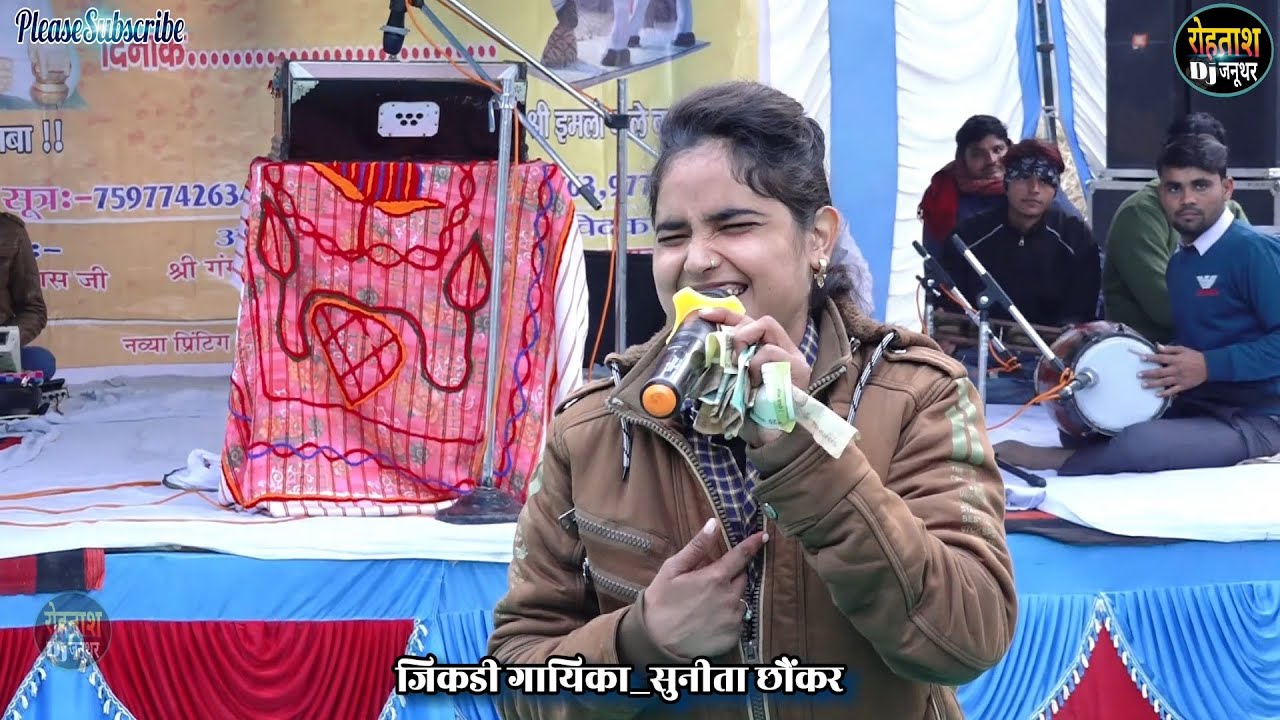         Sunita Chhonkar    Viral Song Sunita Garoli Jikdi