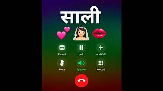 💕 👰Romantic Sali Call Prank 😂 |💓 Fake Sali Call Recording 📞 | 🫦First Time Meet at My House 🏡 | 😱 screenshot 5
