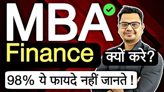 MBA Finance करने के फायदे ! | MBA Finance Benefits in Hindi | By Sunil Adhikari