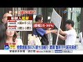 "第一桶金"早不是100萬! "最新門檻曝"網友哀"永遠追不到"?!│中視新聞 20260613