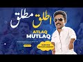 Atlaq mutlaq zahirullah babujee pashto dubbing  babujee entertainment