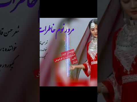 جای تو خالی کیبورد و صدا رجا