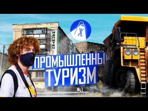 Сатка: моногород с сюрпризами