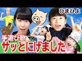 手遊び歌「サッとにげました」をしました。[Nursery Rhymes & Finger Plays]