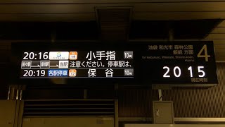 【Y線 S-TRAIN 小手指 行 ver.】東京メトロ有楽町線 飯田橋駅 三菱電機製『新型行先案内表示器』動作