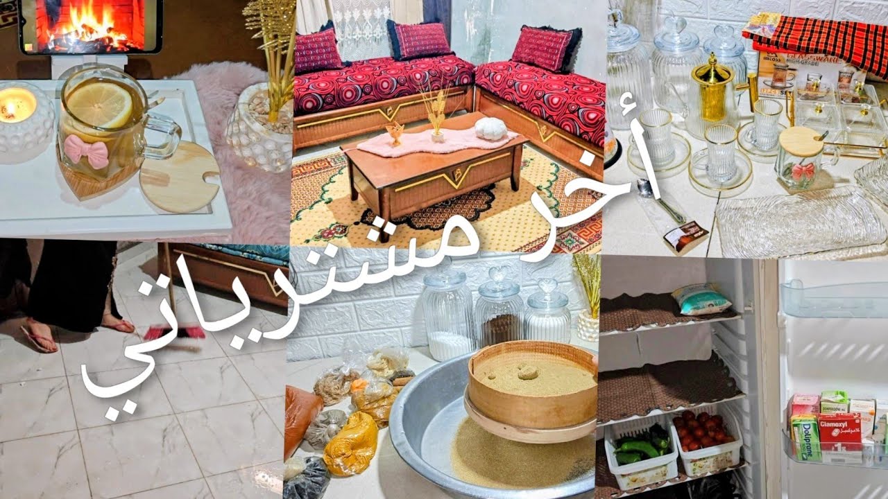 روتين حامل فالاشهرالاخيرة🫄غلفت المطبخ نتاعي أخرمشترياتي 🛍️تنظيمات في مطبخي البسيط  ميناج لصالون 