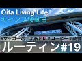 【VLOG#19】筋トレとコーヒーと読書が大好きなサッカー選手
