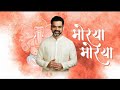 Tu Sukhkarta | तू सुखकर्ता तू दुःखहर्ता | The Rahul Deshpande Collective | Rahul Deshpande |