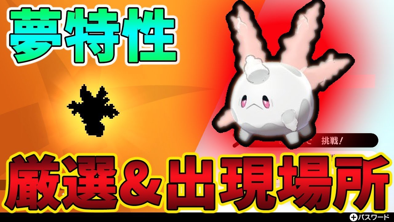 ポケモン剣盾 ガラルサニーゴの育成論と対策 害悪覇王 呪殺珊瑚 Yoshiblog