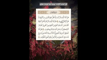 اواخر سورة الحشر #اكسبلور #القرآن_الكريم