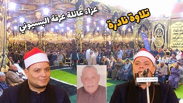 رائعة سورة الإسراء #الشيخ_محمد_السني | ربع العصر _ طنيخ نبروه دقهليه ١٩_١_٢٠٢٥ ✨🌹