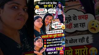 🆘 HELP ME #HelpMe #KeralaTrap #LanguageBarrier #FunnyReel #ComedyVideo #TravelShorts #DesiVlogger