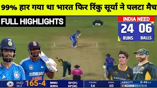 India vs Australia 4th T20 Full Match Highlights, IND vs AUS 4th T20 Full Match Highlights