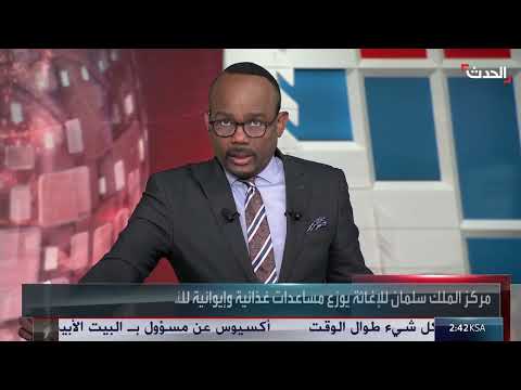 مركز الملك سلمان يقدم مساعدات للنازحين في درعا السورية