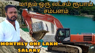 |ஹிட்டாச்சி ஓட்டுனா இவ்வளவு சம்பளமா| |மாதம் ஒரு லட்சம் ரூபாய்| Hitachi Driver Salary