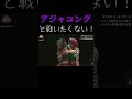 アジャコング相手に勝手なことをするとこうなります プロレス アジャコング相手に勝手なことをするとこうなります プロレス