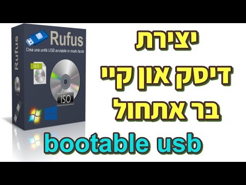 וִידֵאוֹ: כיצד ליצור DVD DVD עם Windows 7: 9 שלבים (עם תמונות)