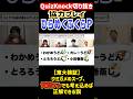 【QuizKnock】協力プレイ ひらめくふくらP　質問ナシ ウミガメのスープ #QuizKnock #切り抜き #shorts