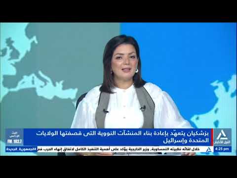 Dr Mohammed Saeed Abdul Momen Iran Currently Does Not Intend To Negotiate Its Nuclear Program