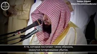 Мансур аз-Захрани - Сура "аль-Мунафикун" (Лицемеры), аяты (9-11)