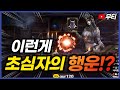 리니지M 이런 게 초심자의 행운!? 무과금형님 대리컨텐츠 및 진로상담! 天堂M LineageM