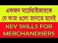 Merchandiser || Skills, Job Description, Duties and Requirements || Episode 20